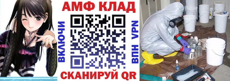 АМФЕТАМИН VHQ Спасск