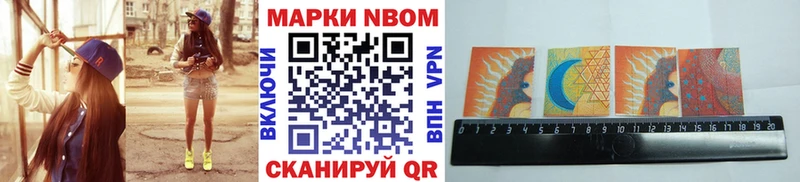 Марки NBOMe 1500мкг  MEGA ссылки  Спасск 